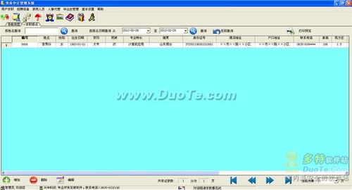 兴华劳务中介管理软件 现代劳务管理的智能化解决方案