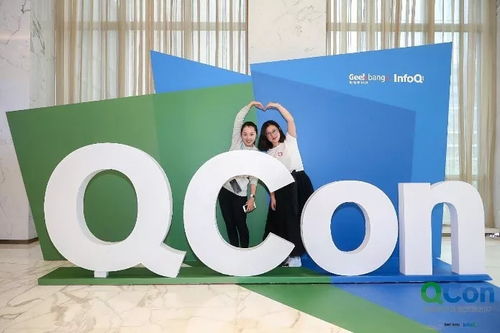 2018 QCon上海全球软件开发大会志愿者招募 网络技术服务团队诚邀你的加入